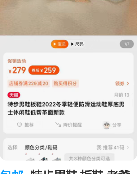 包邮特步男鞋 板鞋 老爹鞋 2022冬季轻...