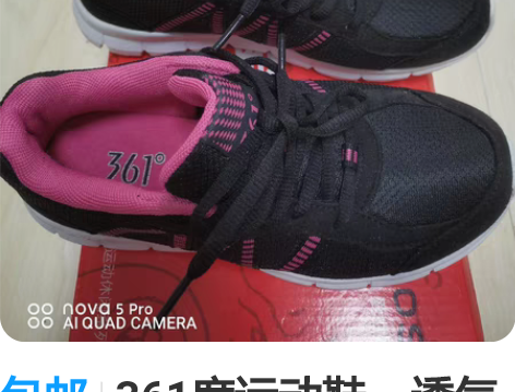 包邮361度运动鞋，透气网面，运动休闲健身...