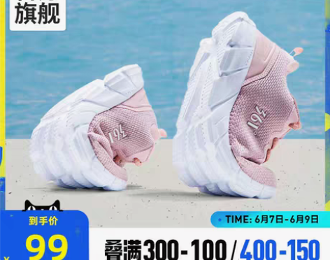 转卖361女鞋运动鞋2021夏季新款透气跑...