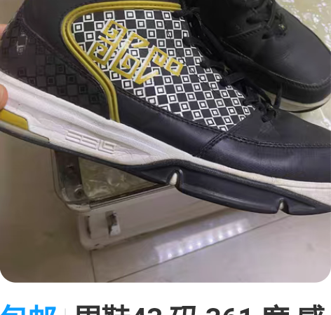 包邮男鞋43 码 361 度 感兴趣的话点...