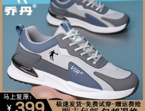 包邮乔丹男鞋2022春季新款百搭透气跑步鞋...