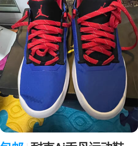 包邮耐克Aj乔丹运动鞋，尺码39全新如图正...
