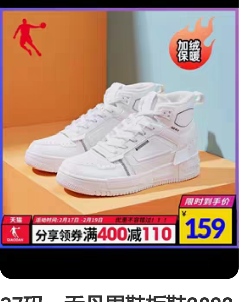 37码，乔丹男鞋板鞋2022秋冬新款运动休...