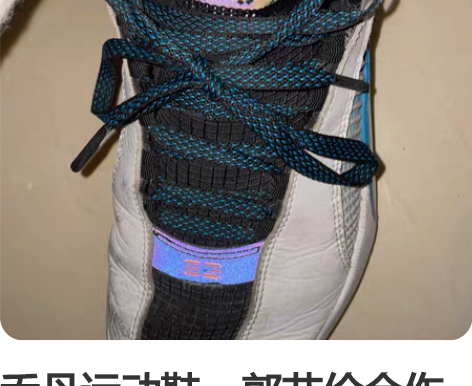 乔丹运动鞋，郭艾伦合作款。北京世贸天阶购入...