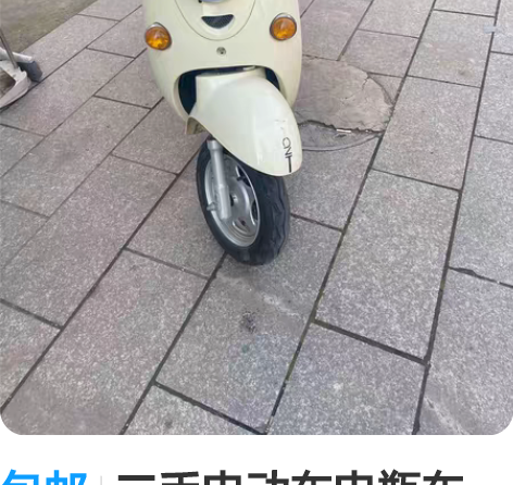 包邮二手电动车电瓶车 黄牌  新国标二手电...