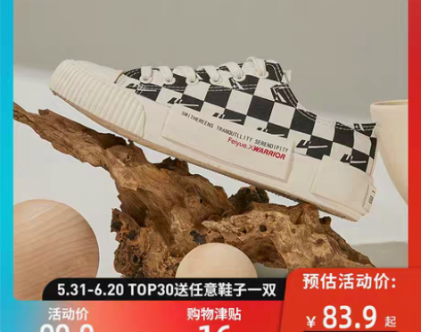 转卖回力官方旗舰店官网2022飞跃联名款帆...