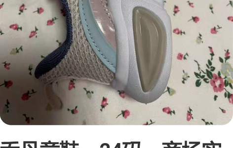 乔丹童鞋，24码，商场实体店298入的，一...