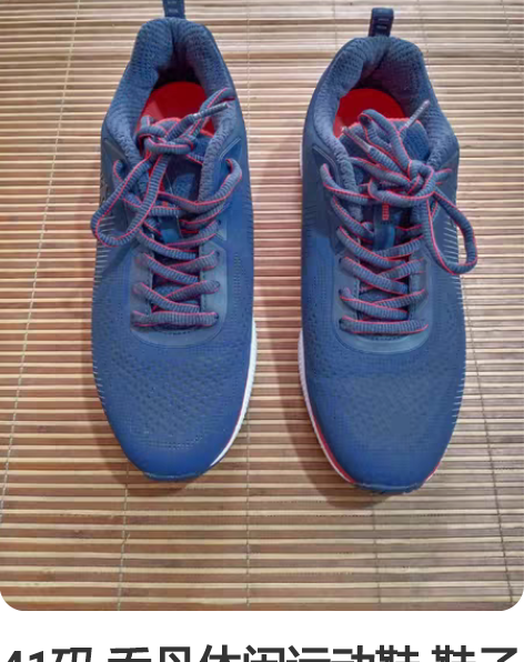 41码 乔丹休闲运动鞋 鞋子保证正品 ...