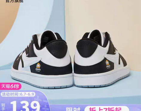 转卖乔丹板鞋2022夏季新款拼接撞色透气休...