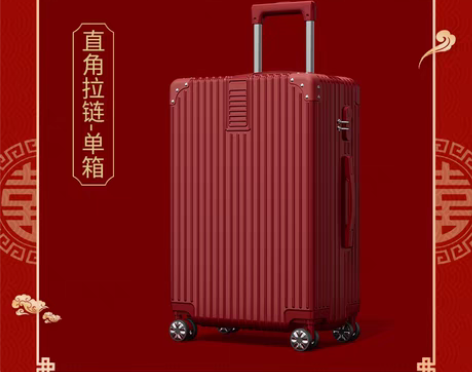 转卖【88狂欢价】结婚行李箱陪嫁箱红色箱子...