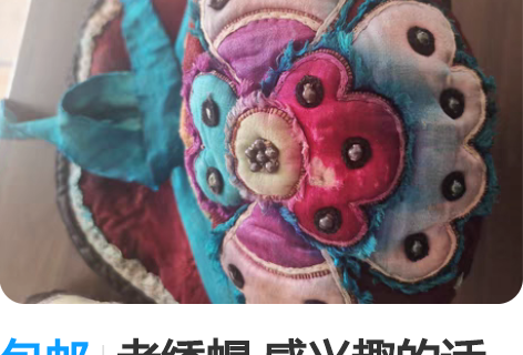 包邮老绣帽 感兴趣的话点“我想要”和我私聊...