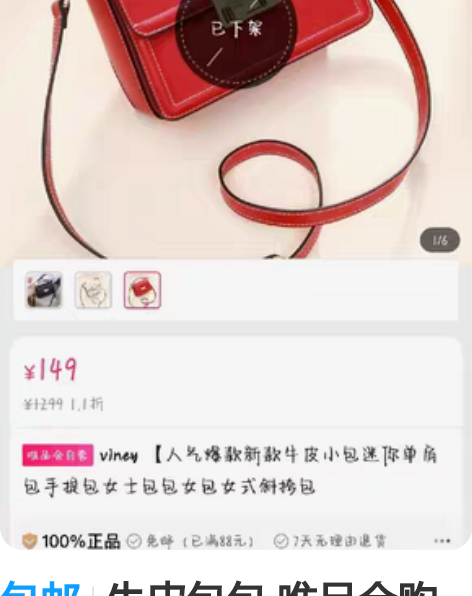 转卖【狂欢价】Viney包包2022新款包...