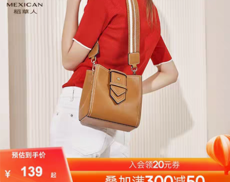 转卖Mexican/稻草人 女士包 感兴趣...