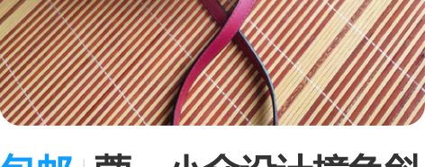 包邮蔻一小众设计撞色斜挎单肩包手提包 买来...