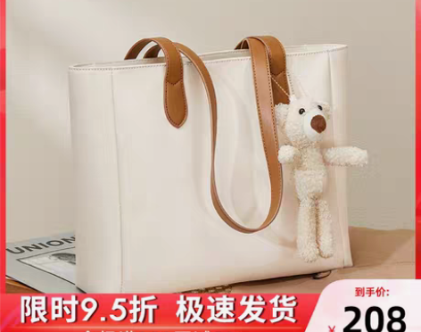 转卖纳兰杜大包包时尚托特包女大容量单肩包通...