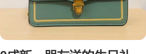 9成新,朋友送的生日礼物,没有背过就一直装...