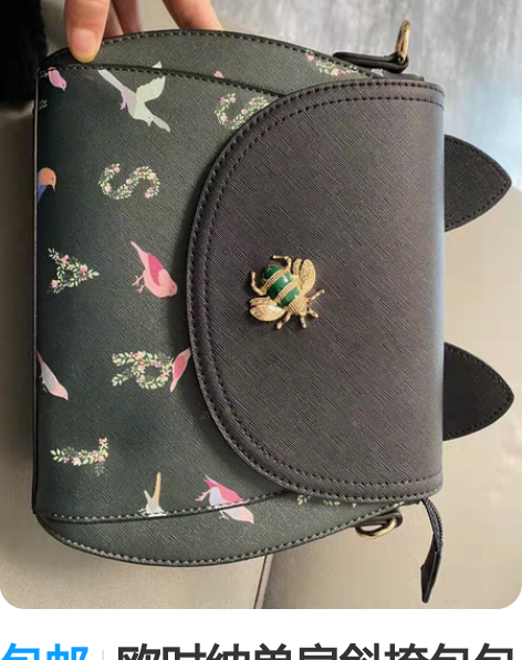 包邮欧时纳单肩斜挎包包 九五成新 买来就背...