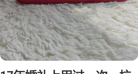 17年婚礼上用过一次,杭州庆春银泰专柜入手...