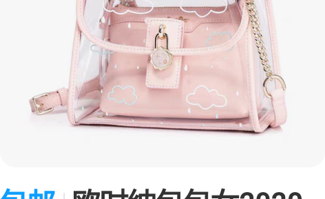 包邮欧时纳包包女2020全新 感兴趣的话点...