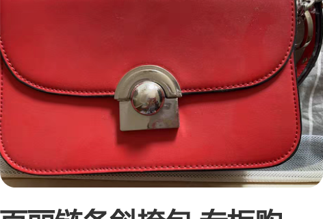 百丽链条斜挎包 专柜购入，包包做工很好，很...