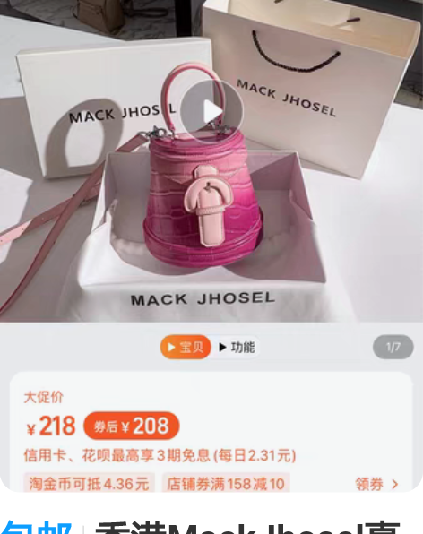 包邮香港MackJhosel真皮渐变包包女...