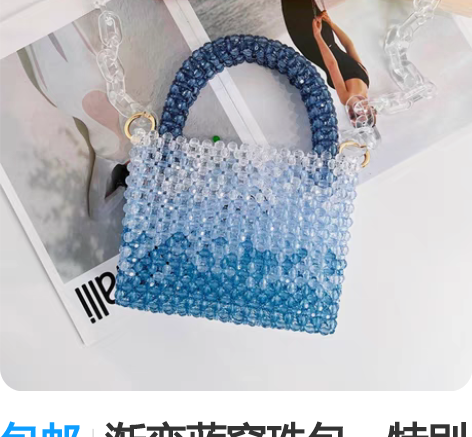 包邮渐变蓝穿珠包,特别洋气的一款包,可以放...