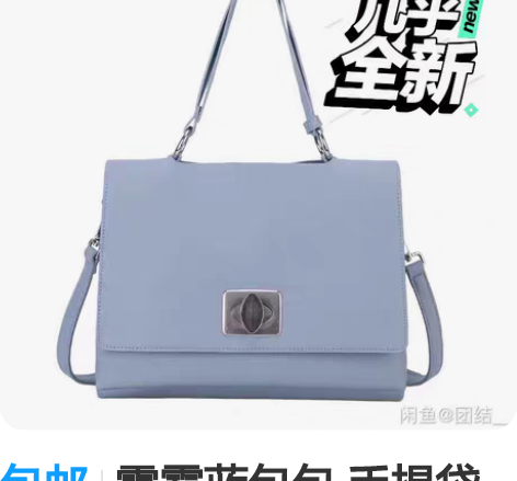 包邮雾霾蓝包包 手提袋比较长适合单肩背包,...