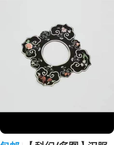 包邮【科幻/多图】汉服相关 1.全新带吊花...