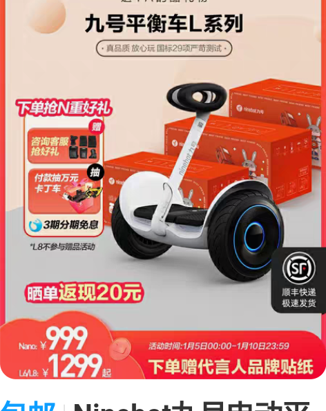 包邮Ninebot九号电动平衡车L6智能腿...