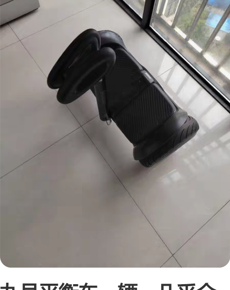 九号平衡车一辆，几乎全新，总计行驶了23....