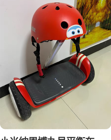 小米纳恩博九号平衡车nano儿童超级飞侠限...