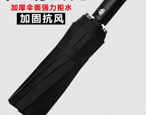 包邮全自动雨伞折叠伞男女超大号三折伞商务伞...