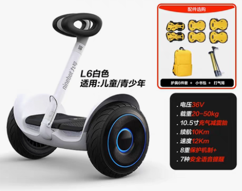 转卖小Mi米家九号平衡车双轮平行车智能儿童...