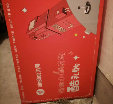 包邮九号平衡车，公司年会奖品，未拆封 感兴...