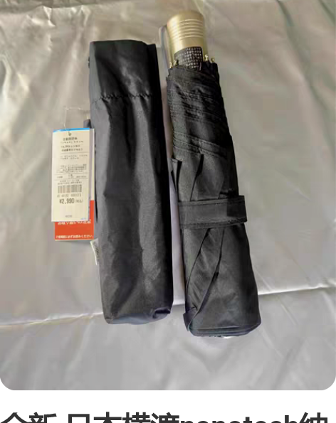 全新 日本横渡nanotech纳米安全式全...