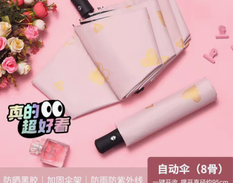 包邮【清仓处理】南极人折叠雨伞全自动韩版女...
