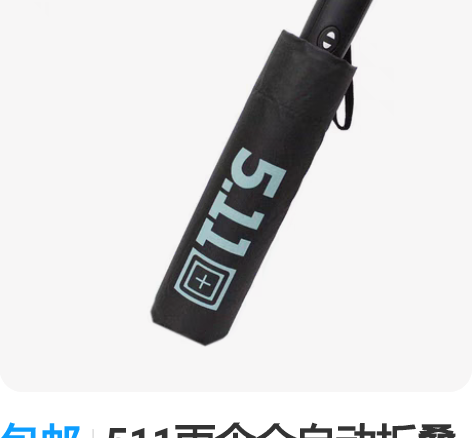 包邮511雨伞全自动折叠加固防风超大黑胶款...
