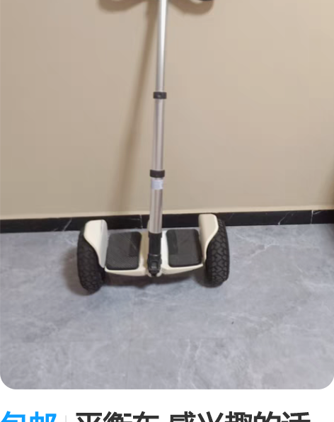 包邮平衡车 感兴趣的话点“我想要”和我私聊...