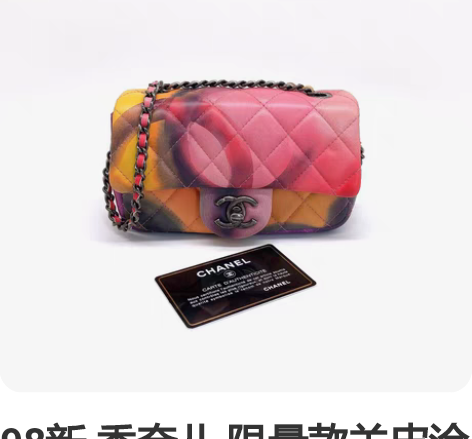 98新 香奈儿 限量款羊皮涂鸦mini CF斜挎包  20开...
