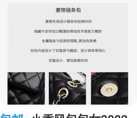 包邮小香风包包女2022新款轻奢上档次高级...