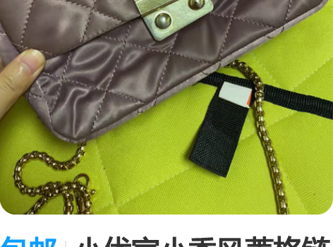 包邮小优家小香风菱格链条包 正常使用痕迹。...