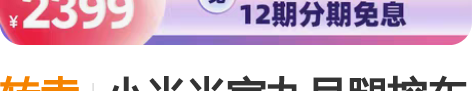 转卖小米米家九号腿控车平衡车燃动版体感智能...