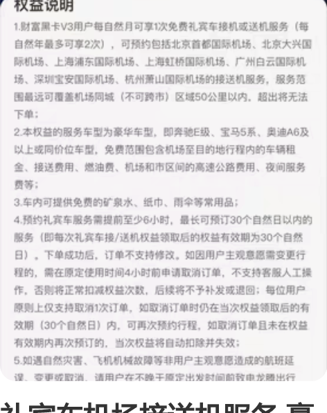 礼宾车机场接送机服务 豪华车型！！豪华车型...