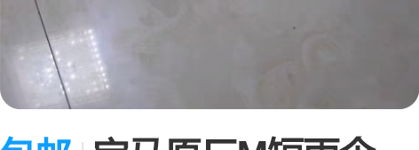 包邮宝马原厂M短雨伞，可以以物易物。感兴趣...