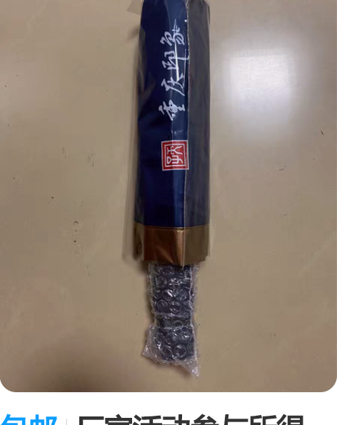 包邮厂家活动参与所得，全新正品包邮，超大双...