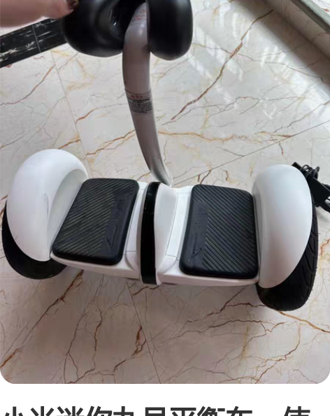 小米迷你九号平衡车，使用过，江西南昌西湖区...