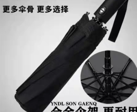 全自动大号学生帅气雨伞男女超大折叠晴雨两用...