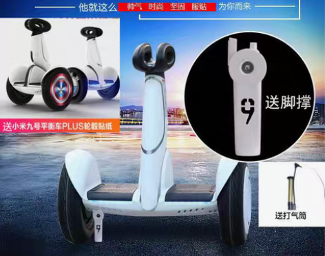 转卖小米九号平衡车Plus双轮智能遥控成人...