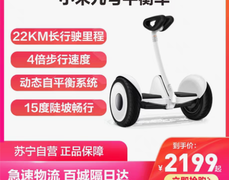 转卖小米9号平衡车儿童学生成人智能电动体感...