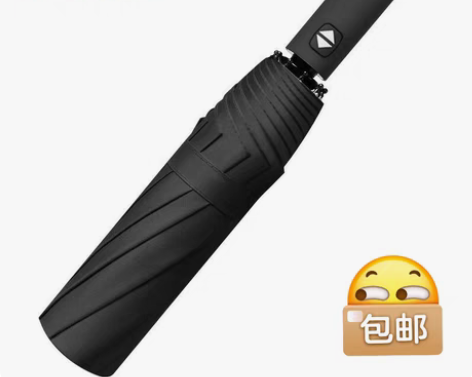 包邮【包邮低价处理 全自动雨伞】全自动折叠...